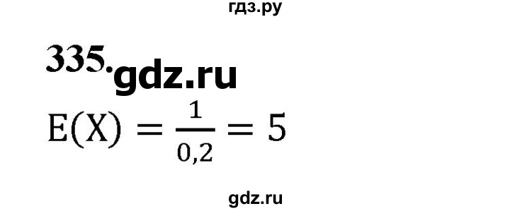 ГДЗ по математике 10 класс Бунимович  Базовый и углубленный уровень §18 / упражнение - 335, Решебник