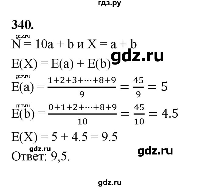 ГДЗ по математике 10 класс Бунимович  Базовый и углубленный уровень §18 / упражнение - 340, Решебник