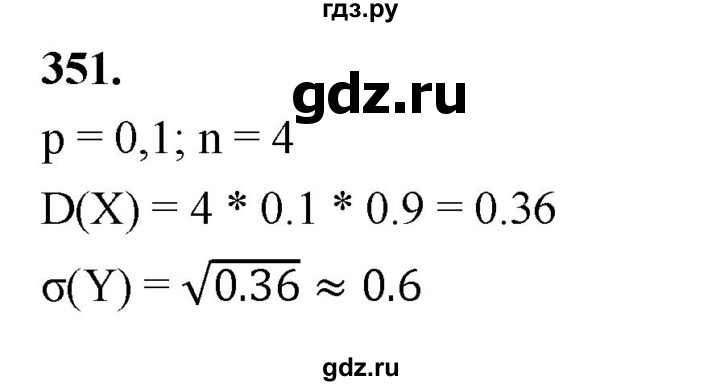 ГДЗ по математике 10 класс Бунимович  Базовый и углубленный уровень §19 / упражнение - 351, Решебник