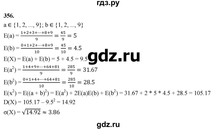 ГДЗ по математике 10 класс Бунимович  Базовый и углубленный уровень §19 / упражнение - 356, Решебник