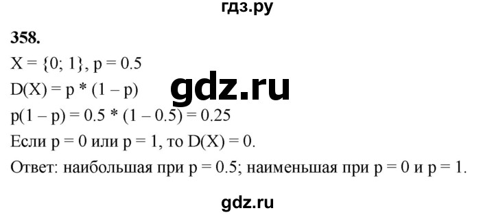 ГДЗ по математике 10 класс Бунимович  Базовый и углубленный уровень §19 / упражнение - 358, Решебник