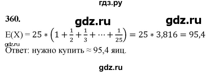 ГДЗ по математике 10 класс Бунимович  Базовый и углубленный уровень §19 / упражнение - 360, Решебник