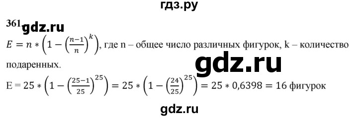 ГДЗ по математике 10 класс Бунимович  Базовый и углубленный уровень §19 / упражнение - 361, Решебник