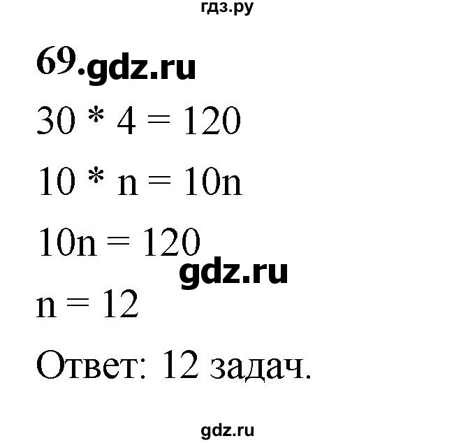 ГДЗ по математике 10 класс Бунимович  Базовый и углубленный уровень §3 / упражнение - 69, Решебник