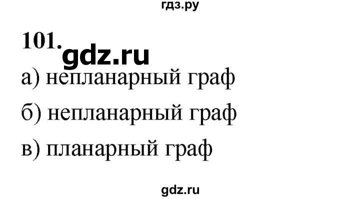 ГДЗ по математике 10 класс Бунимович  Базовый и углубленный уровень §4 / упражнение - 101, Решебник