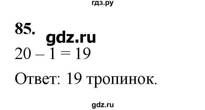 ГДЗ по математике 10 класс Бунимович  Базовый и углубленный уровень §4 / упражнение - 85, Решебник