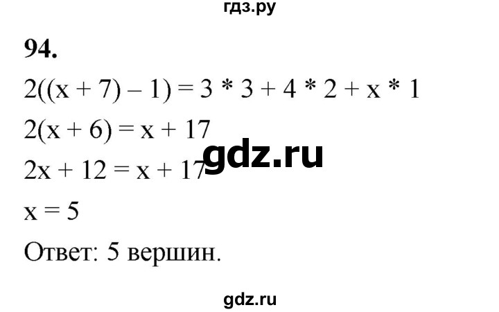 ГДЗ по математике 10 класс Бунимович  Базовый и углубленный уровень §4 / упражнение - 94, Решебник