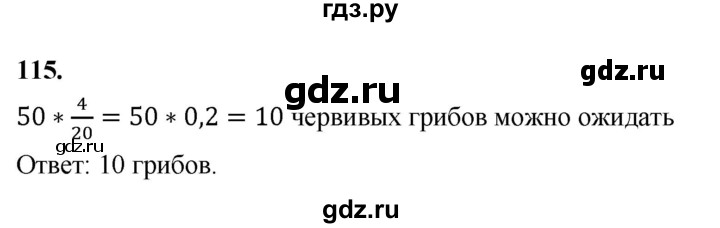 ГДЗ по математике 10 класс Бунимович  Базовый и углубленный уровень §5 / упражнение - 115, Решебник