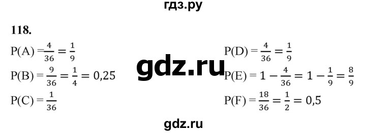 ГДЗ по математике 10 класс Бунимович  Базовый и углубленный уровень §6 / упражнение - 118, Решебник