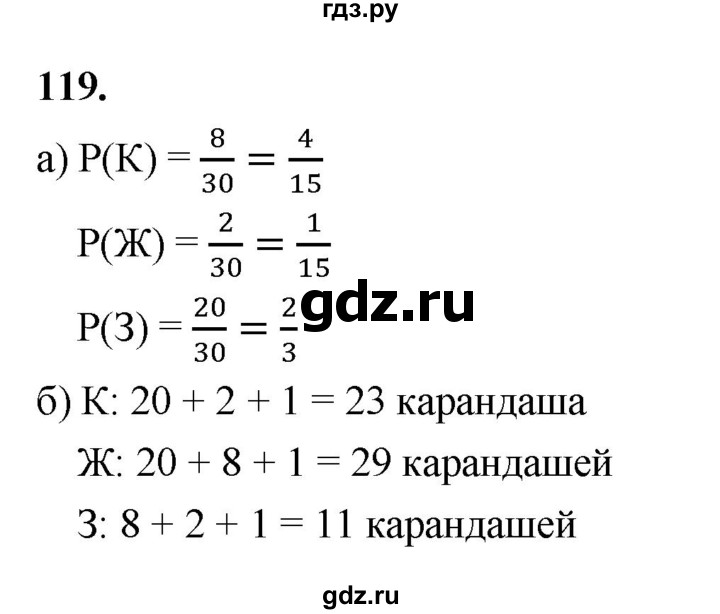 ГДЗ по математике 10 класс Бунимович  Базовый и углубленный уровень §6 / упражнение - 119, Решебник