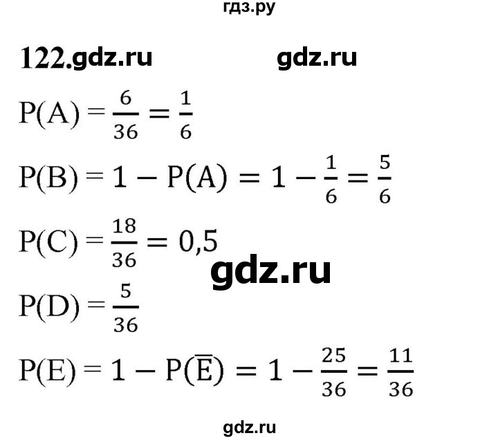 ГДЗ по математике 10 класс Бунимович  Базовый и углубленный уровень §6 / упражнение - 122, Решебник