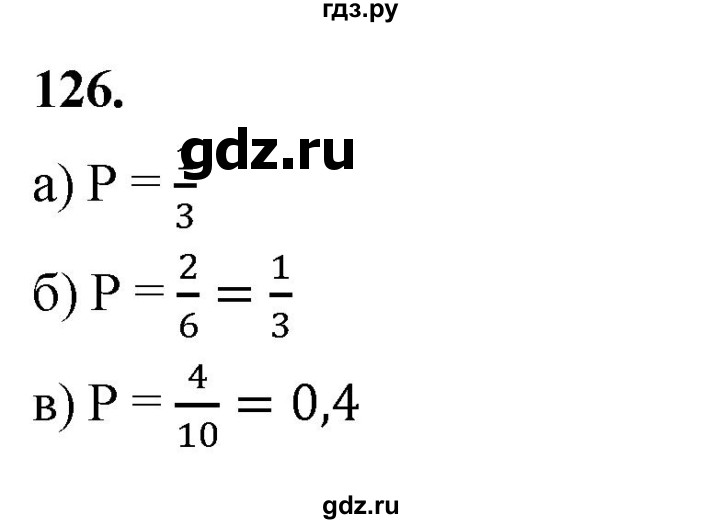 ГДЗ по математике 10 класс Бунимович  Базовый и углубленный уровень §6 / упражнение - 126, Решебник
