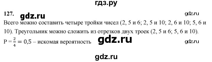 ГДЗ по математике 10 класс Бунимович  Базовый и углубленный уровень §6 / упражнение - 127, Решебник