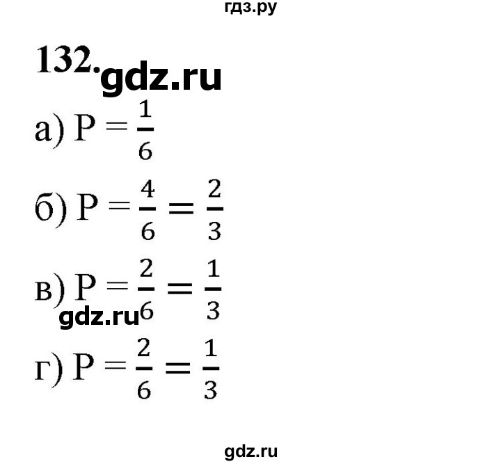 ГДЗ по математике 10 класс Бунимович  Базовый и углубленный уровень §6 / упражнение - 132, Решебник