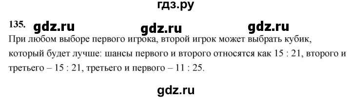 ГДЗ по математике 10 класс Бунимович  Базовый и углубленный уровень §6 / упражнение - 135, Решебник