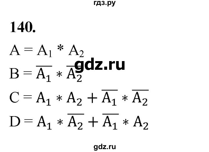 ГДЗ по математике 10 класс Бунимович  Базовый и углубленный уровень §7 / упражнение - 140, Решебник