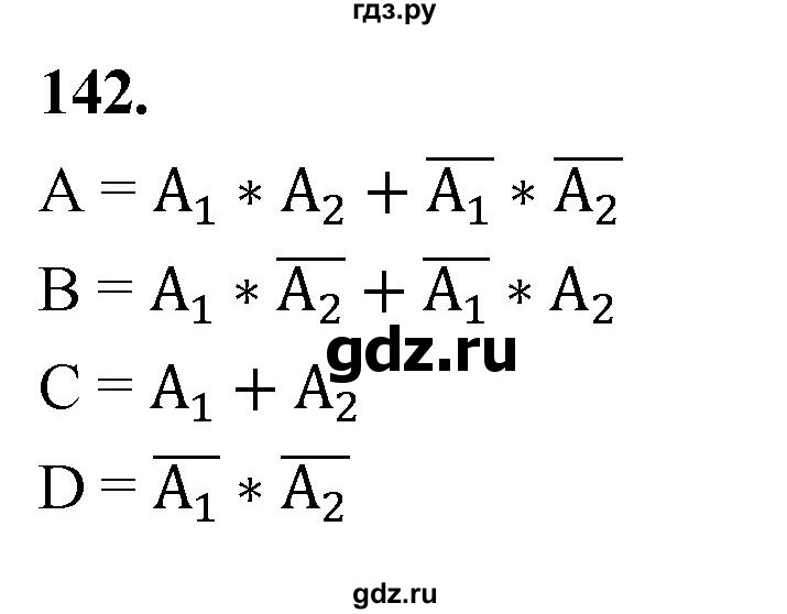 ГДЗ по математике 10 класс Бунимович  Базовый и углубленный уровень §7 / упражнение - 142, Решебник