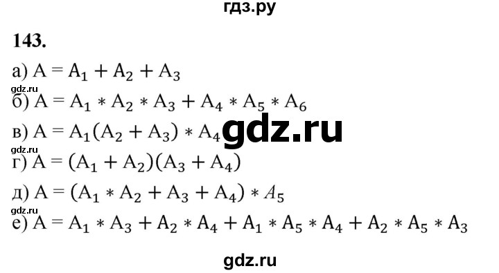 ГДЗ по математике 10 класс Бунимович  Базовый и углубленный уровень §7 / упражнение - 143, Решебник