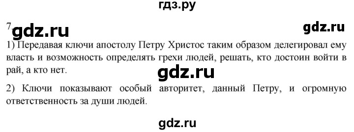 ГДЗ по истории 6 класс Абрамов рабочая тетрадь Средних веков (Мединский)  §1 - 7, Решебник