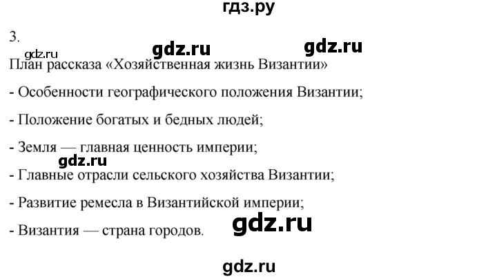 ГДЗ по истории 6 класс Абрамов рабочая тетрадь Средних веков (Мединский)  §2 - 3, Решебник