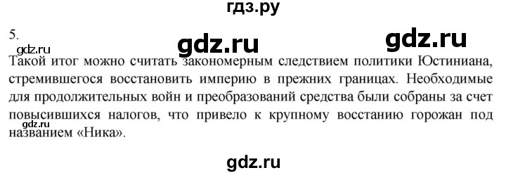 ГДЗ по истории 6 класс Абрамов рабочая тетрадь Средних веков (Мединский)  §2 - 5, Решебник