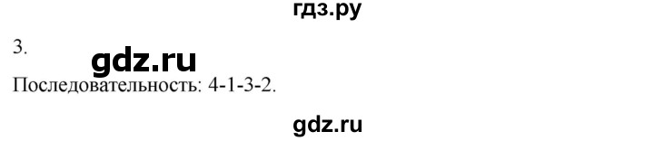 ГДЗ по истории 6 класс Абрамов рабочая тетрадь Средних веков (Мединский)  §9 - 3, Решебник