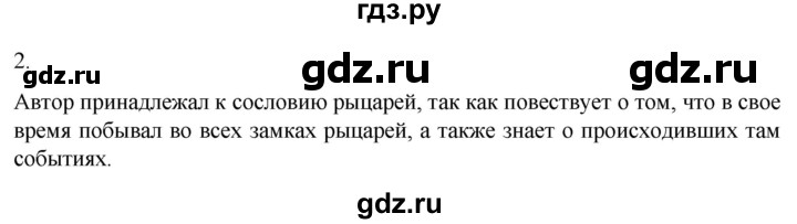 ГДЗ по истории 6 класс Абрамов рабочая тетрадь Средних веков (Мединский)  итоги главы III - 2, Решебник