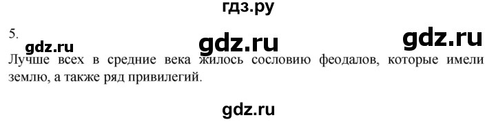 ГДЗ по истории 6 класс Абрамов рабочая тетрадь Средних веков (Мединский)  итоги главы III - 5, Решебник