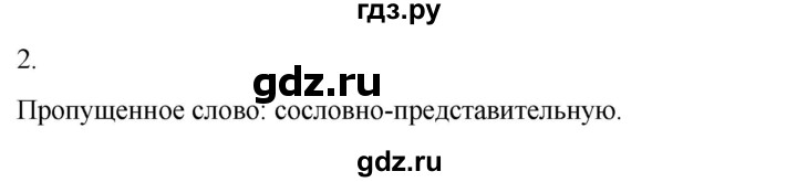 ГДЗ по истории 6 класс Абрамов рабочая тетрадь Средних веков (Мединский)  §11-12 - 2, Решебник