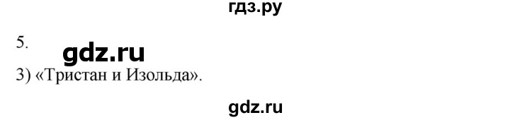 ГДЗ по истории 6 класс Абрамов рабочая тетрадь Средних веков (Мединский)  §14 - 5, Решебник