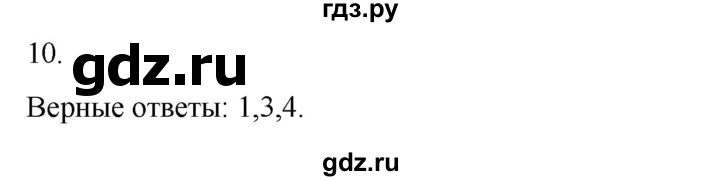 ГДЗ по истории 6 класс Абрамов рабочая тетрадь Средних веков (Мединский)  §15 - 10, Решебник