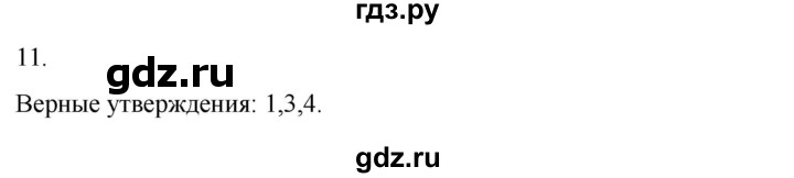ГДЗ по истории 6 класс Абрамов рабочая тетрадь Средних веков (Мединский)  §16-17 - 11, Решебник