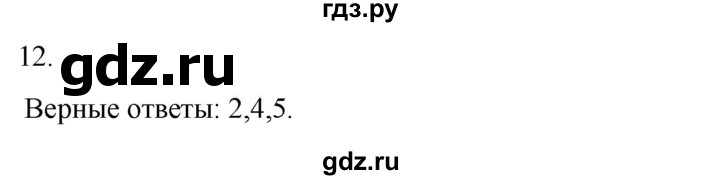 ГДЗ по истории 6 класс Абрамов рабочая тетрадь Средних веков (Мединский)  §16-17 - 12, Решебник