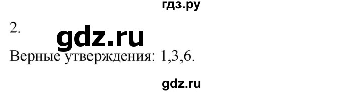 ГДЗ по истории 6 класс Абрамов рабочая тетрадь Средних веков (Мединский)  §16-17 - 2, Решебник
