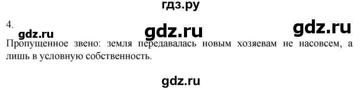 ГДЗ по истории 6 класс Абрамов рабочая тетрадь Средних веков (Мединский)  §3 - 4, Решебник