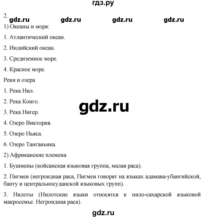 ГДЗ по истории 6 класс Абрамов рабочая тетрадь Средних веков (Мединский)  §19 - 2, Решебник