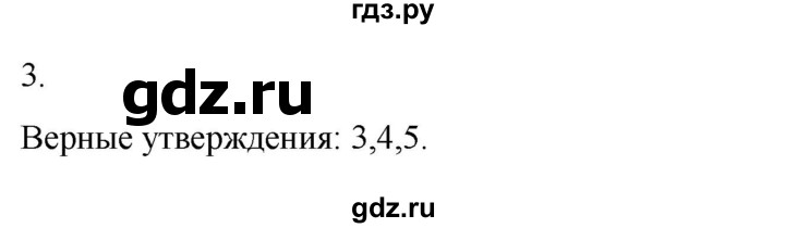 ГДЗ по истории 6 класс Абрамов рабочая тетрадь Средних веков (Мединский)  §19 - 3, Решебник