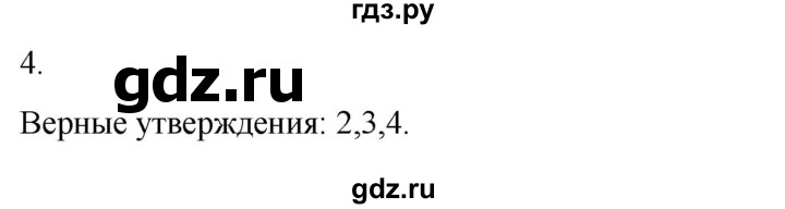 ГДЗ по истории 6 класс Абрамов рабочая тетрадь Средних веков (Мединский)  §19 - 4, Решебник