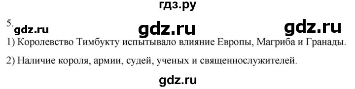 ГДЗ по истории 6 класс Абрамов рабочая тетрадь Средних веков (Мединский)  §19 - 5, Решебник