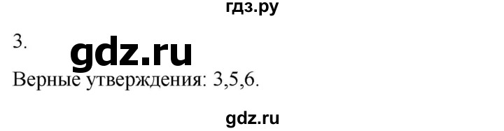 ГДЗ по истории 6 класс Абрамов рабочая тетрадь Средних веков (Мединский)  §20 - 3, Решебник