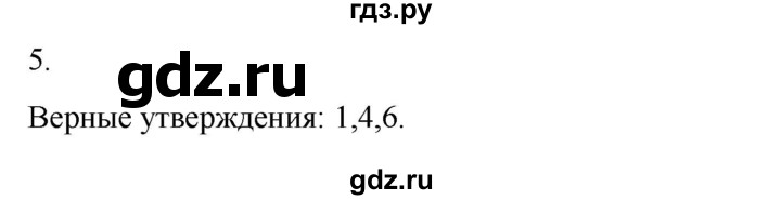 ГДЗ по истории 6 класс Абрамов рабочая тетрадь Средних веков (Мединский)  §20 - 5, Решебник
