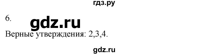 ГДЗ по истории 6 класс Абрамов рабочая тетрадь Средних веков (Мединский)  §20 - 6, Решебник