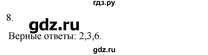 ГДЗ по истории 6 класс Абрамов рабочая тетрадь Средних веков (Мединский)  итоги главы V - 8, Решебник