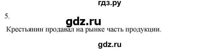 ГДЗ по истории 6 класс Абрамов рабочая тетрадь Средних веков (Мединский)  §21-22 - 5, Решебник