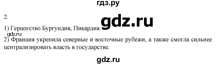 ГДЗ по истории 6 класс Абрамов рабочая тетрадь Средних веков (Мединский)  §24 - 2, Решебник