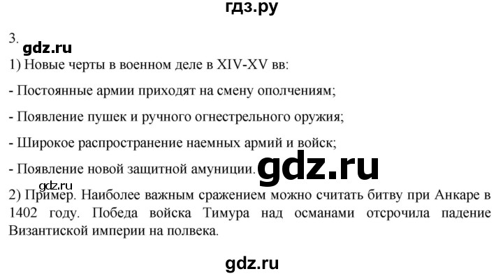 ГДЗ по истории 6 класс Абрамов рабочая тетрадь Средних веков (Мединский)  итоги главы VI - 3, Решебник