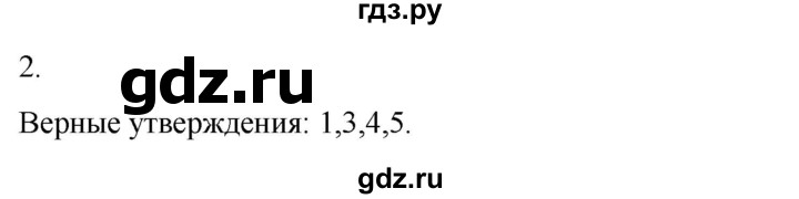 ГДЗ по истории 6 класс Абрамов рабочая тетрадь Средних веков (Мединский)  §6 - 2, Решебник