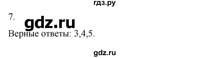 ГДЗ по истории 6 класс Абрамов рабочая тетрадь Средних веков (Мединский)  §6 - 7, Решебник