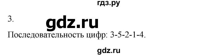 ГДЗ по истории 6 класс Абрамов рабочая тетрадь Средних веков (Мединский)  §8 - 3, Решебник