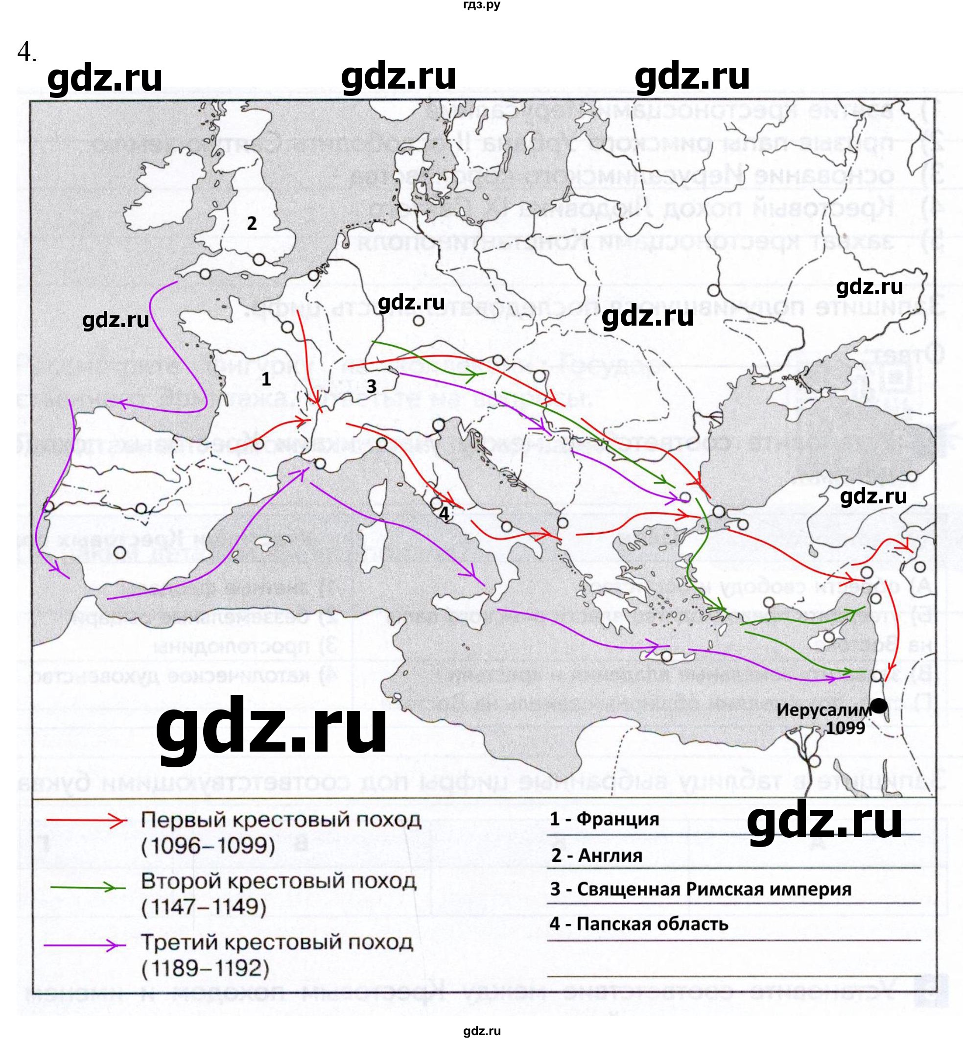 ГДЗ по истории 6 класс Абрамов рабочая тетрадь Средних веков (Мединский)  §10 - 4, Решебник